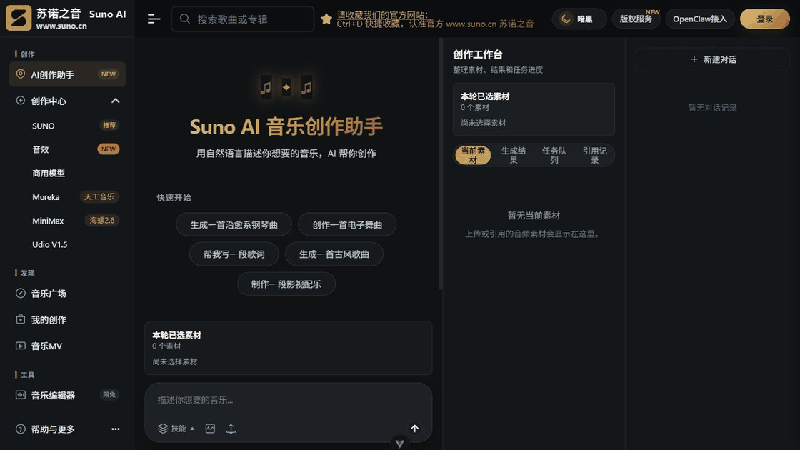 苏诺之音多轮 Agent 智能交互工作台配置风格界面