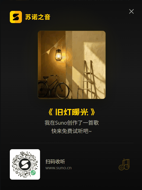 真实定制歌曲案例二:《旧灯暖光》唱片封面实录